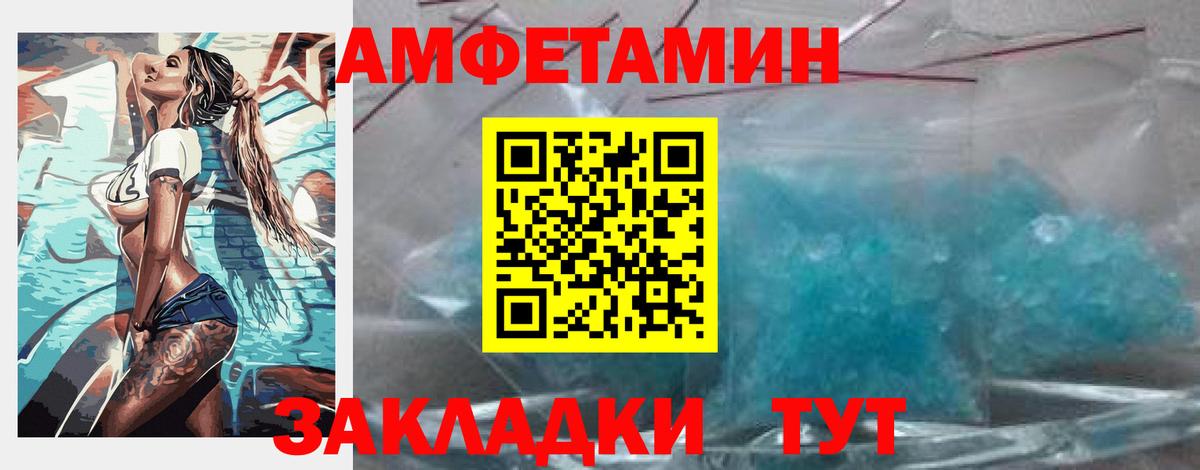 Амфетамин Premium  Вход с VPN  Сарапул 
