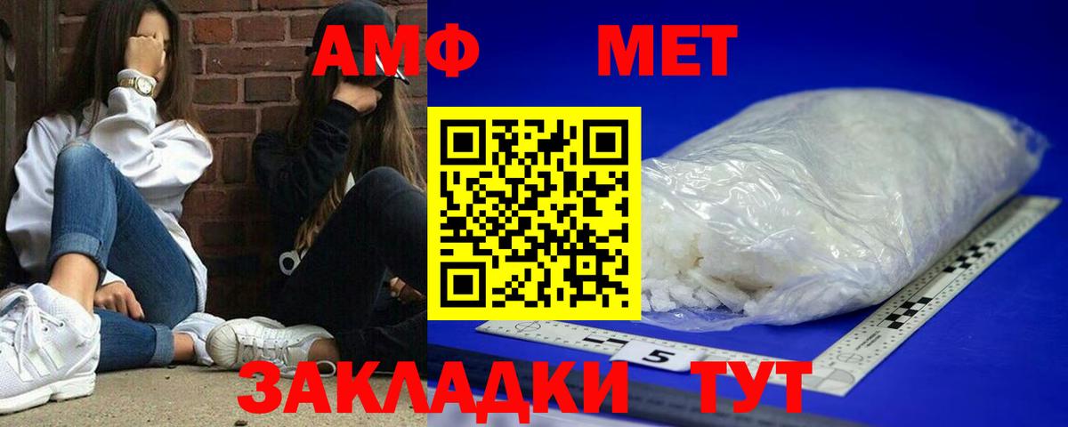 Amphetamine VHQ Сарапул