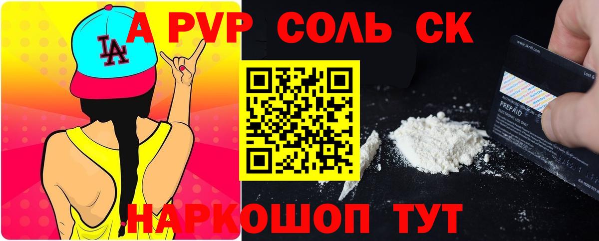 APVP мука  Вход с VPN  Сарапул  Alfa_PVP мука  APVP  купить наркотик  Альфа ПВП мука 