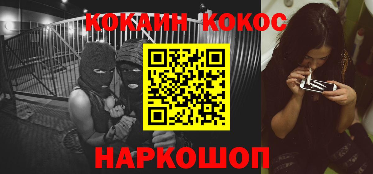 Cocaine 99% Сарапул