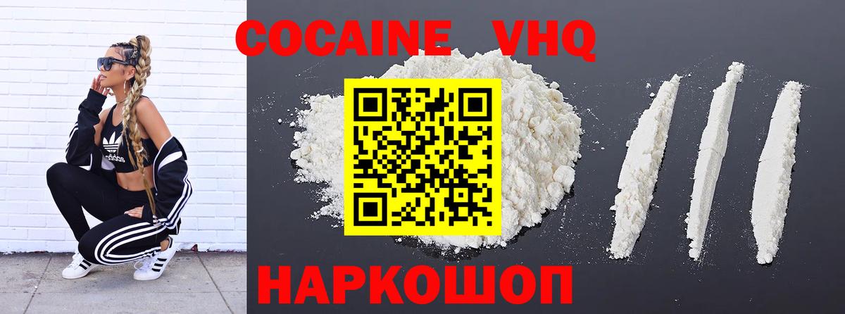 Сарапул  COCAIN Колумбийский  Вход с VPN 