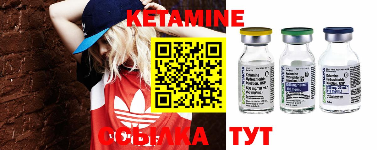 Кетамин VHQ  Вход с VPN  Сарапул 