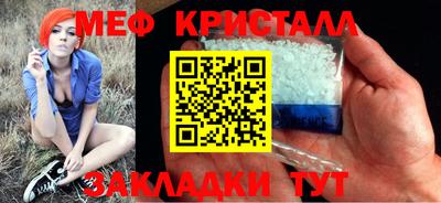 меф Пугачёв