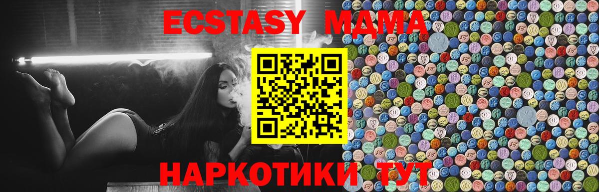 МДМА crystal  Вход с VPN  Сарапул 