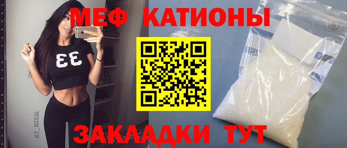 Мефедрон кристаллы Сарапул