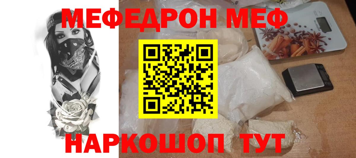 Меф VHQ  Меф  Сарапул  Мефедрон 4 MMC  Вход с VPN 