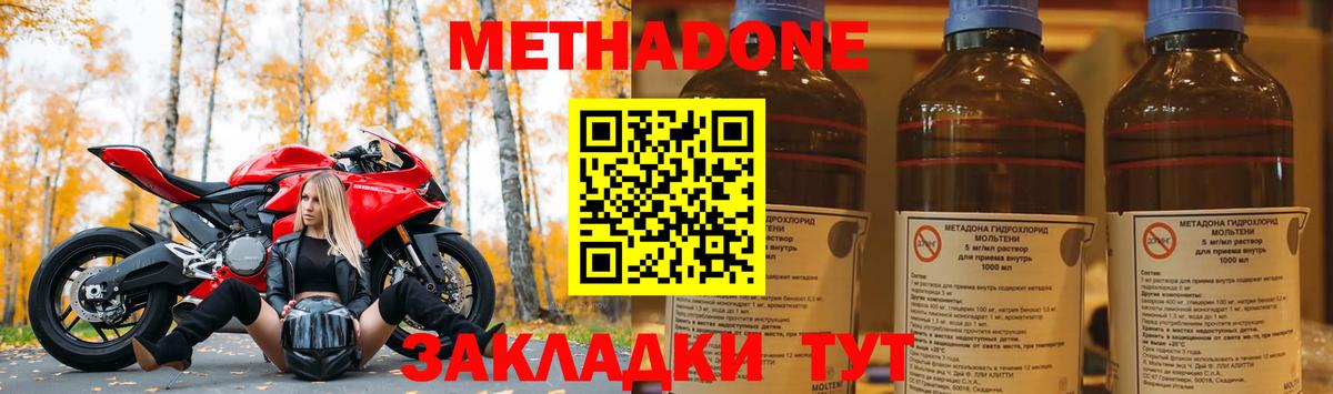 МЕТАДОН белоснежный Сарапул