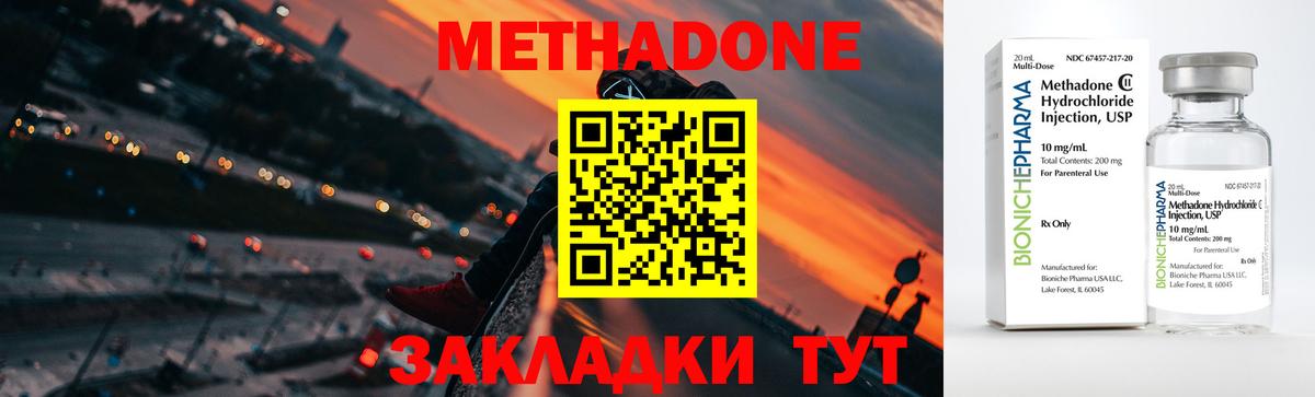 МЕТАДОН methadone  Вход с VPN  blacksprut ССЫЛКА  Сарапул 