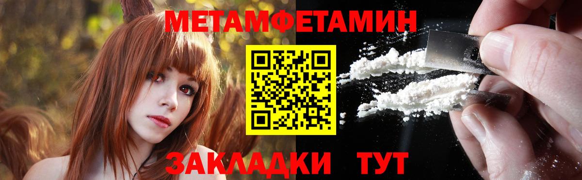 Сарапул  Первитин Methamphetamine  Вход с VPN 