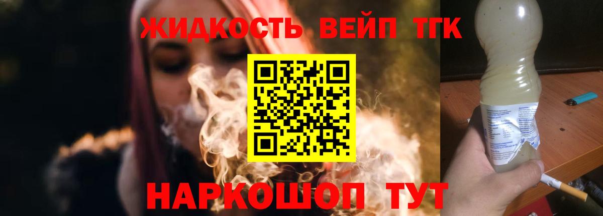 Сарапул  Дистиллят ТГК вейп  Вход с VPN 