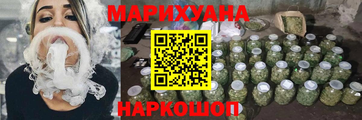 Шишки марихуана AK-47  Каннабис MAZAR  Бошки марихуана White Widow  Вход с VPN  Сарапул 